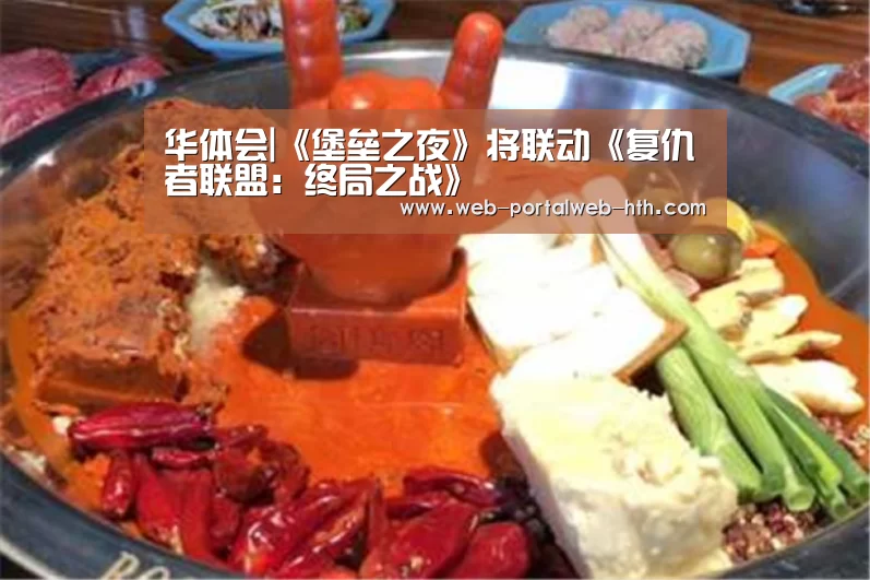 华体会