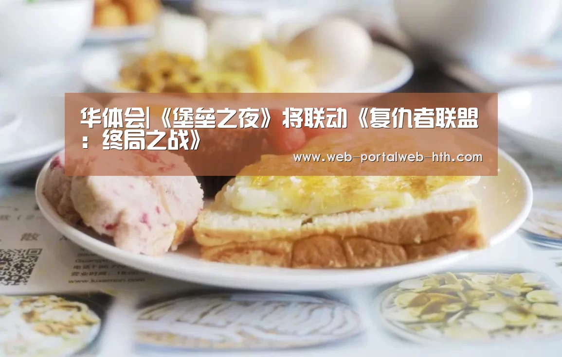 华体会