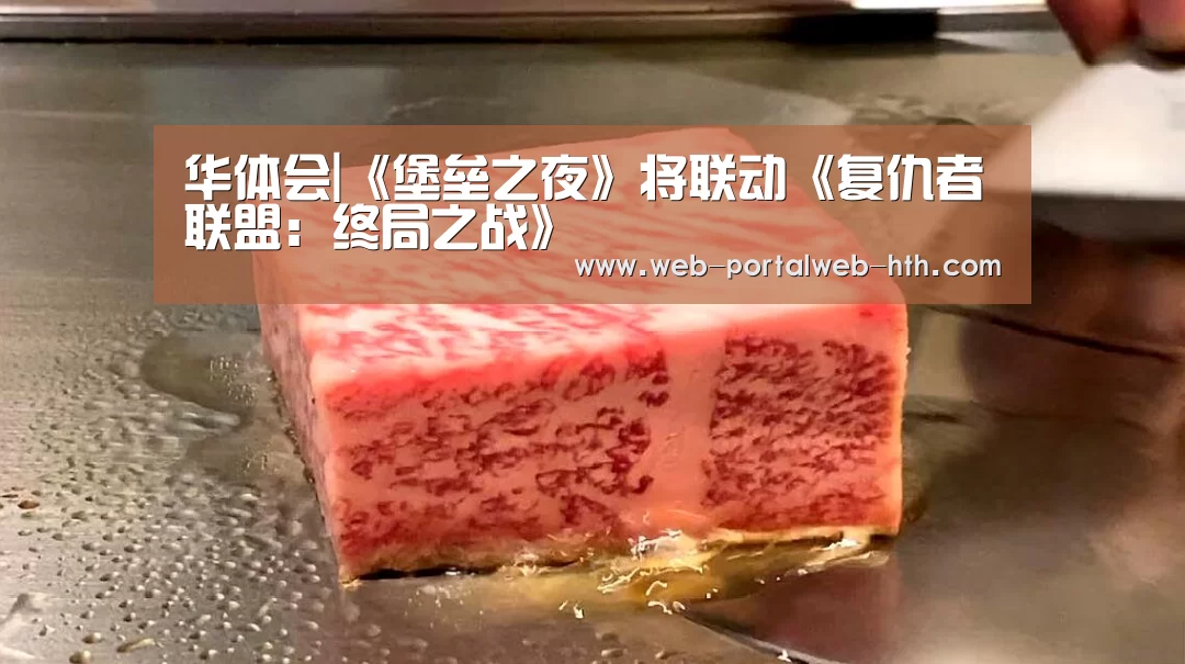 华体会