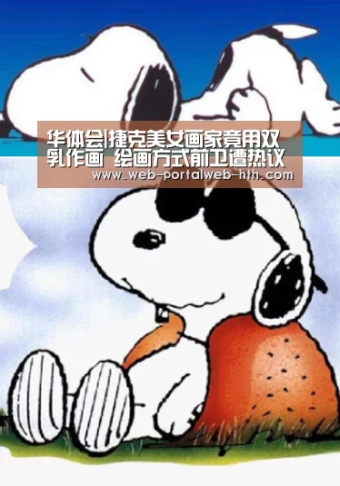 华体会