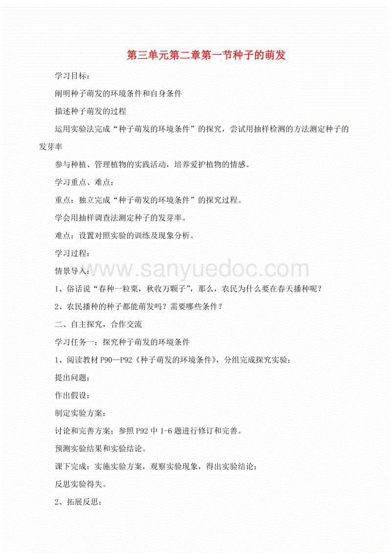 华体会app|2008-2009赛季CBA职业联赛第二周(第4-6轮)MVP(图2) 华体会app