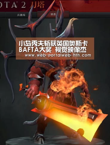 小岛秀夫斩获英国奥斯卡BAFTA大奖 视觉映像杰出贡贡献|华体会(图1) 华体会