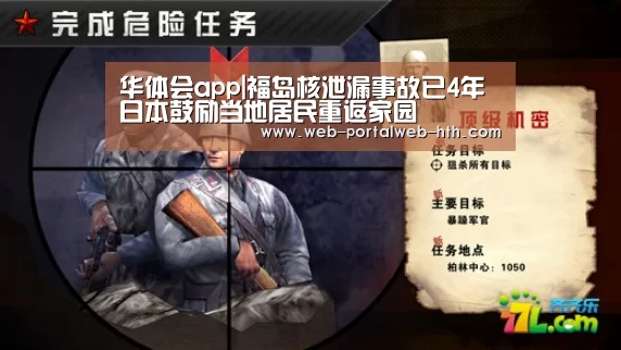 华体会app