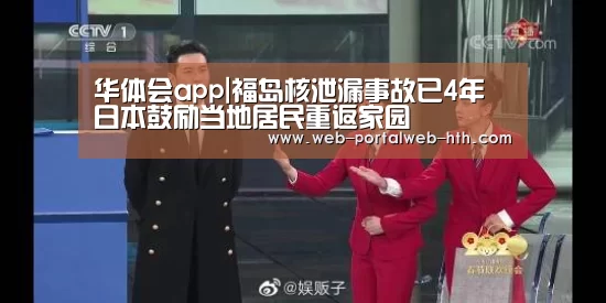 华体会