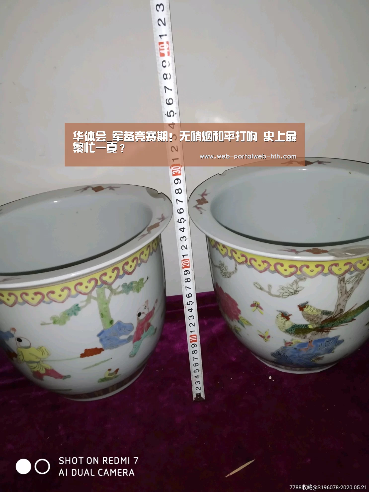 华体会