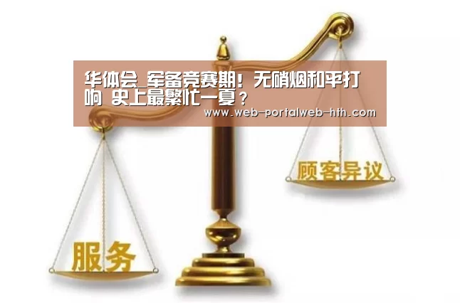 华体会