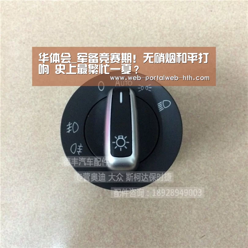 华体会