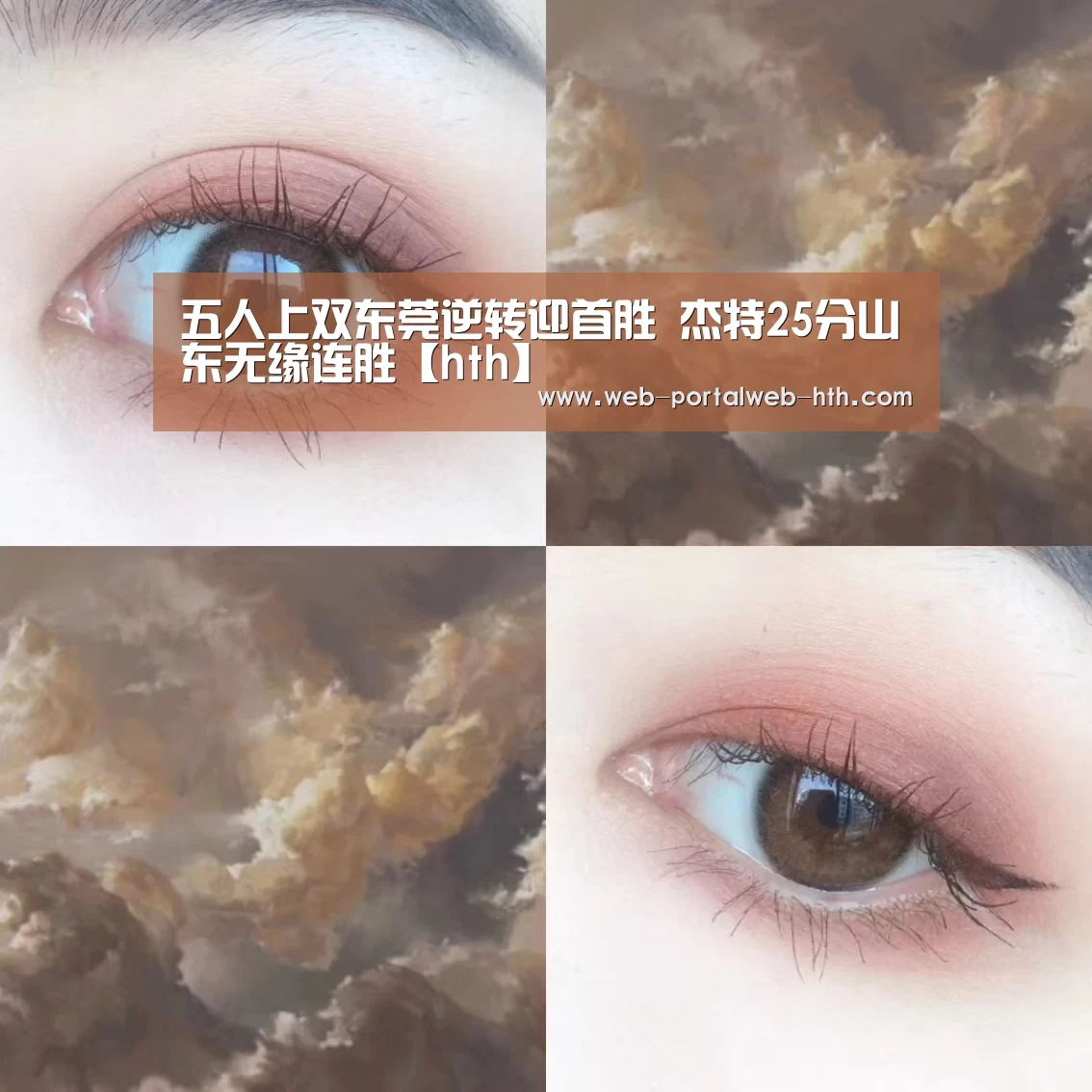 五人上双东莞逆转迎首胜 杰特25分山东无缘连胜【hth】(图4)