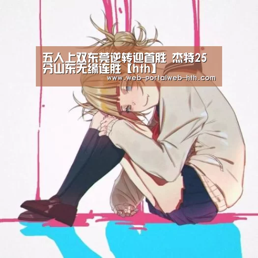 华体会