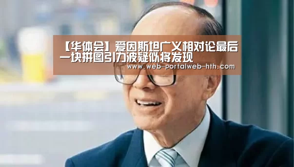 华体会