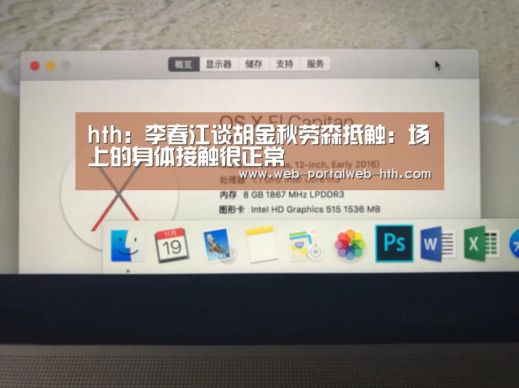 华体会app