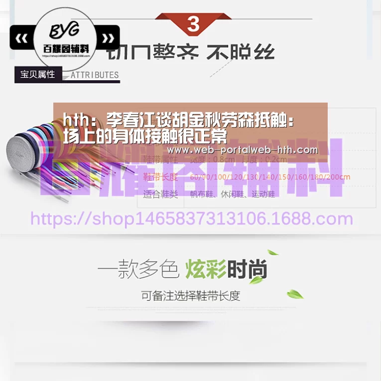 华体会