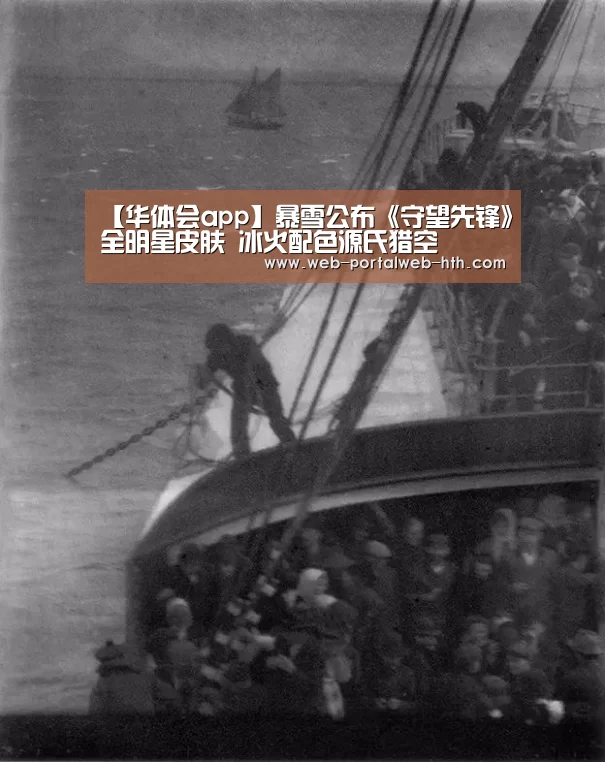华体会app