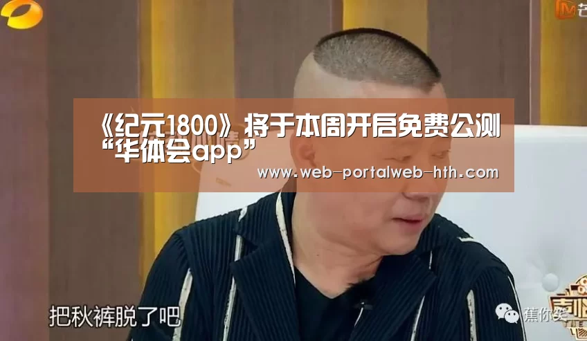 华体会