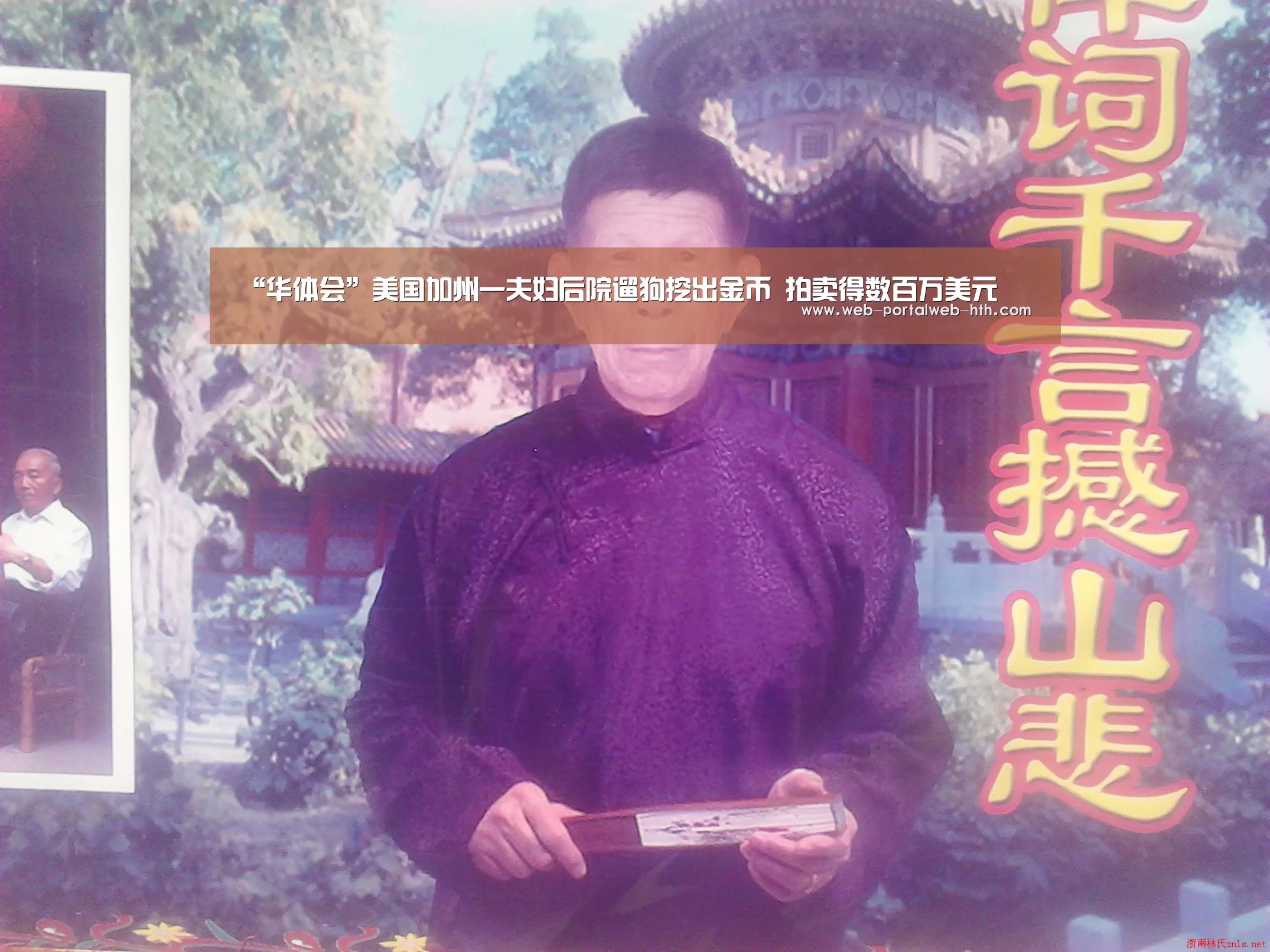 华体会app