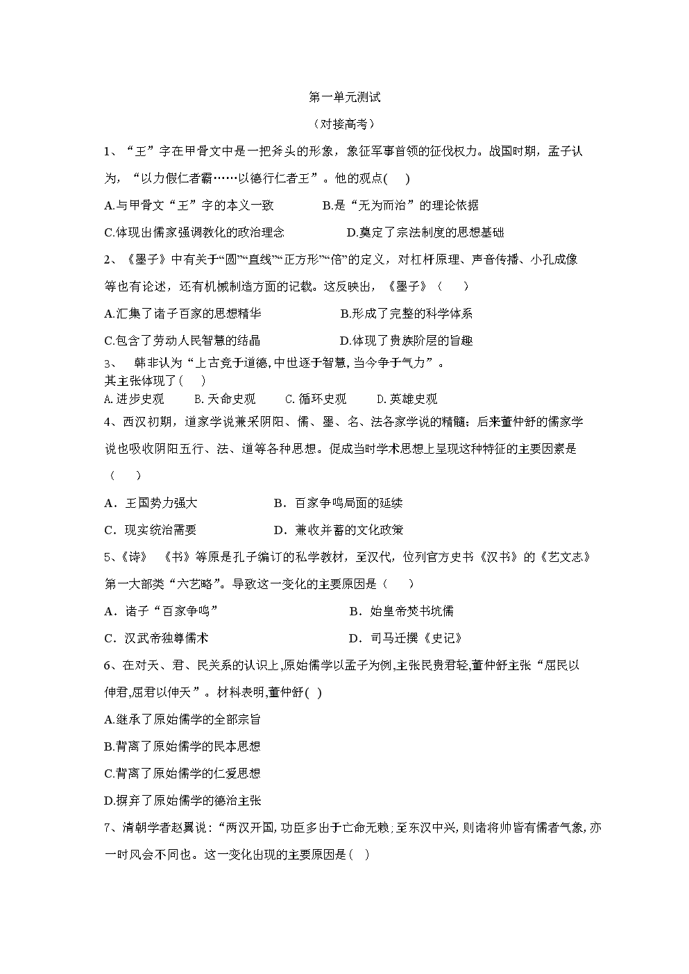 逆水寒8月23日更新了什么 诸神之战/新约会副本开放-华体会(图4) 华体会