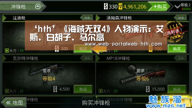 ‘hth’《海贼无双4》人物演示:艾斯、白胡子、马尔高(图1) ‘hth’《海贼无双4》人物演示:艾斯、白胡子、马尔高(图1)